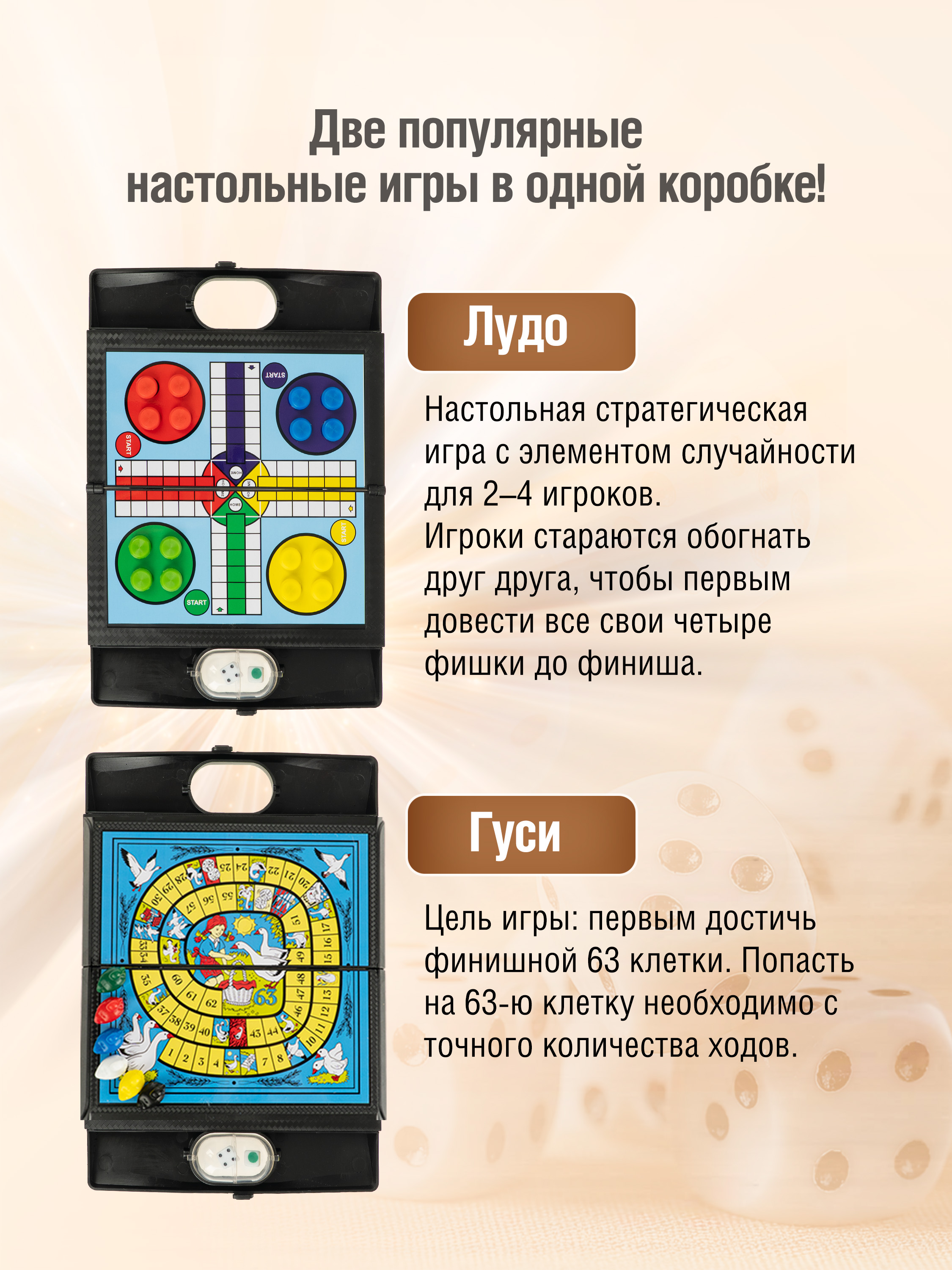 Настольная игра Bondibon 2в1 магнитная Лудо и Гуси - фото 11