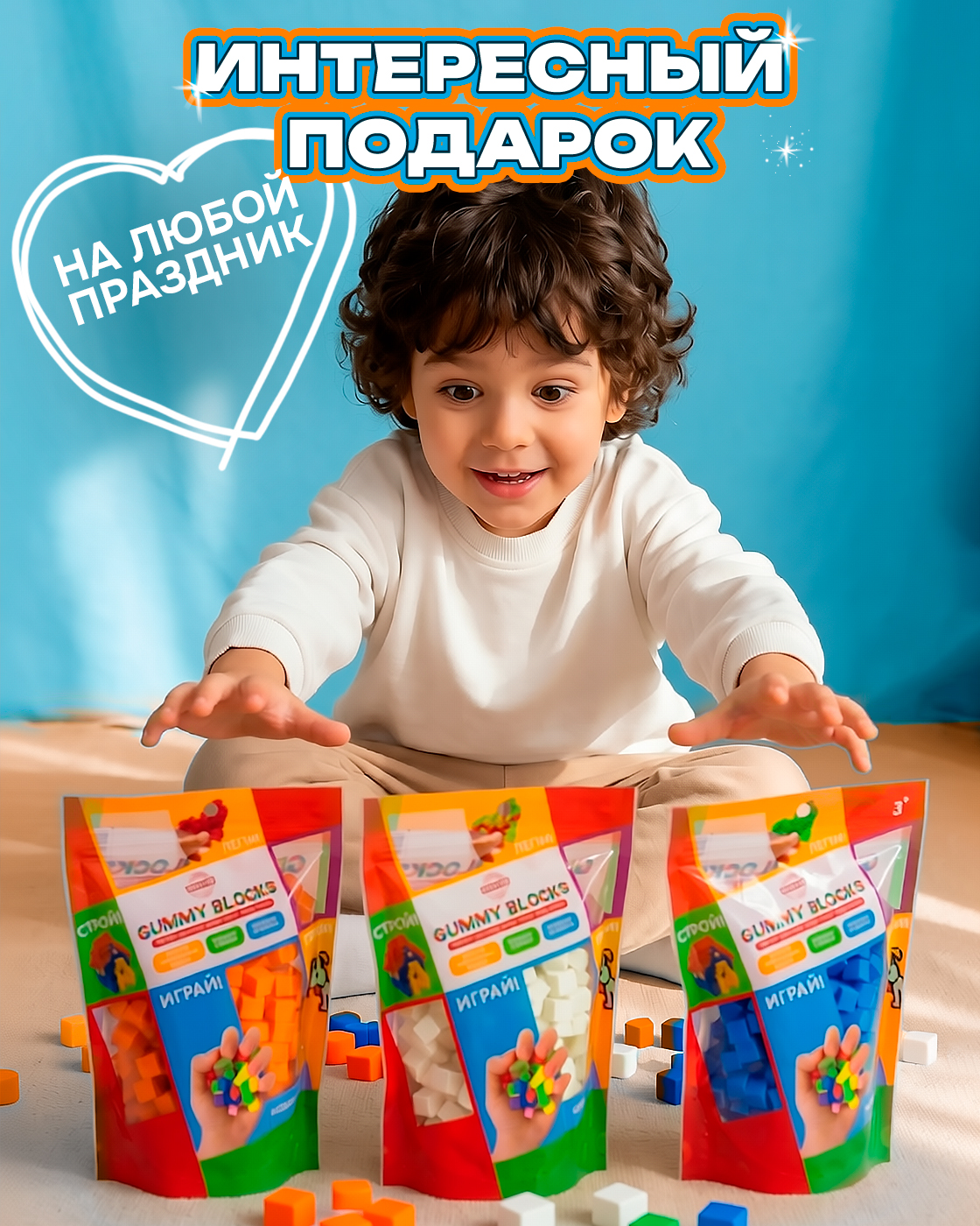 Пластилин GUMMY BLOCKS конструктор на липучках легкий 3 цв. - фото 7