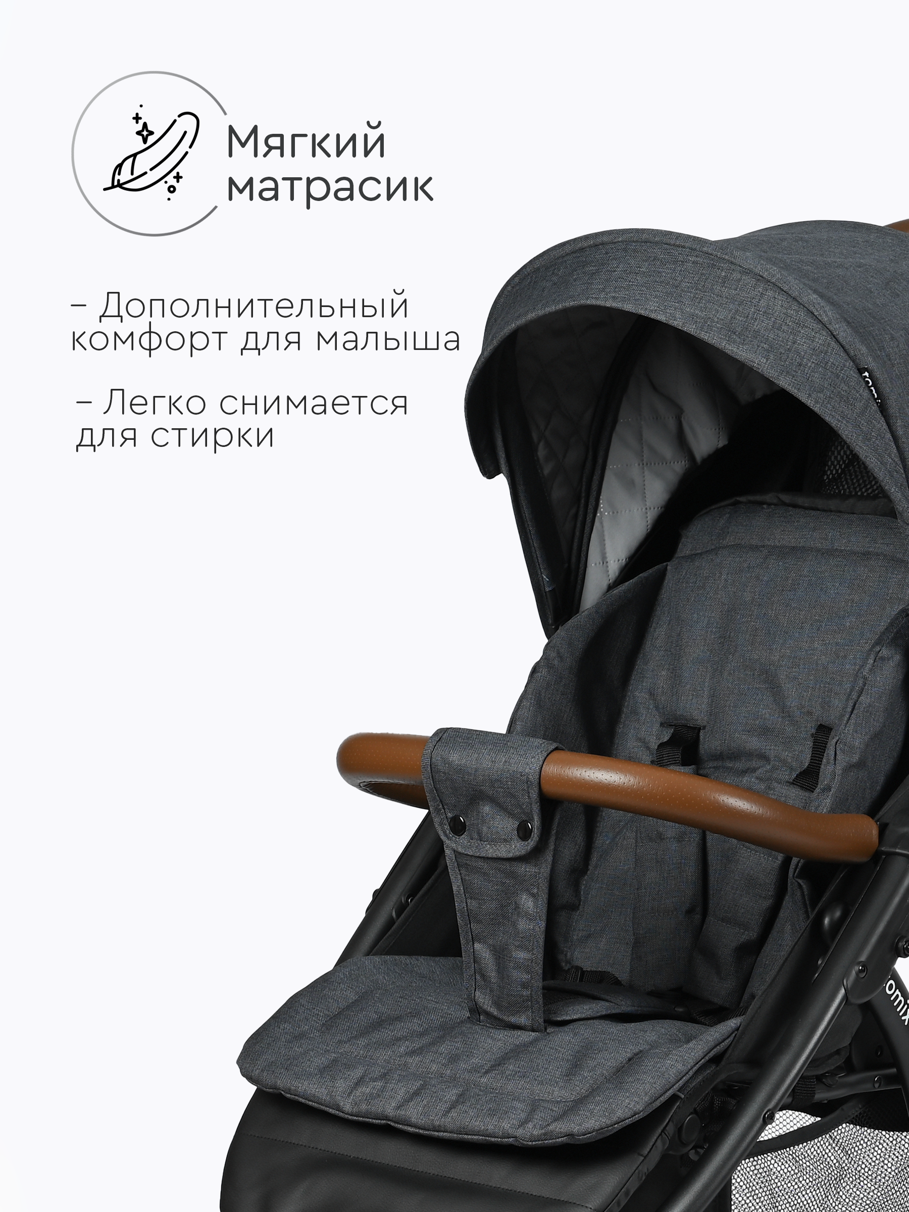 Коляска прогулочная Tomix Stella - фото 15