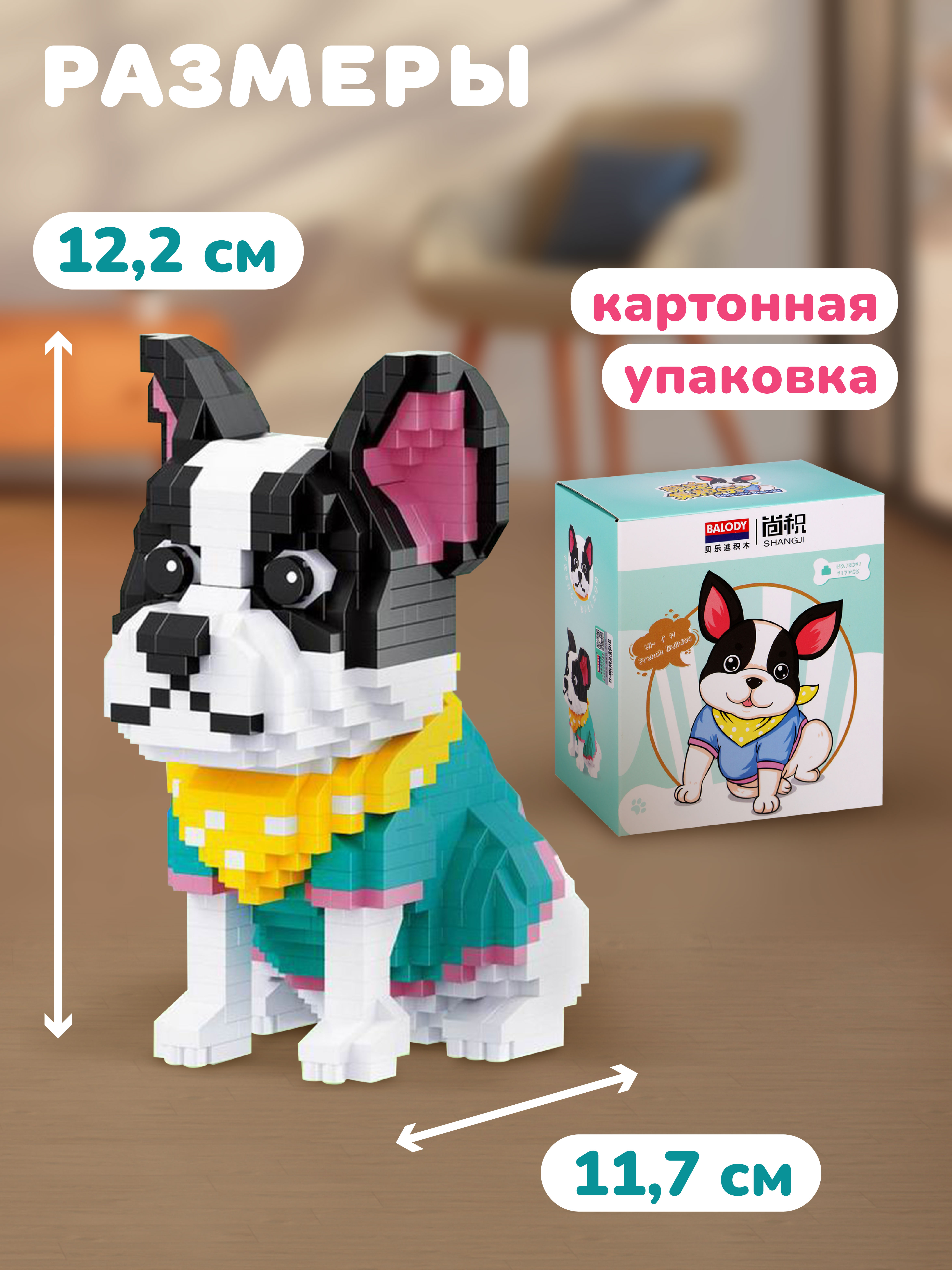 Конструктор Наша Игрушка Бульдог из мини-блоков 917 дет. - фото 3