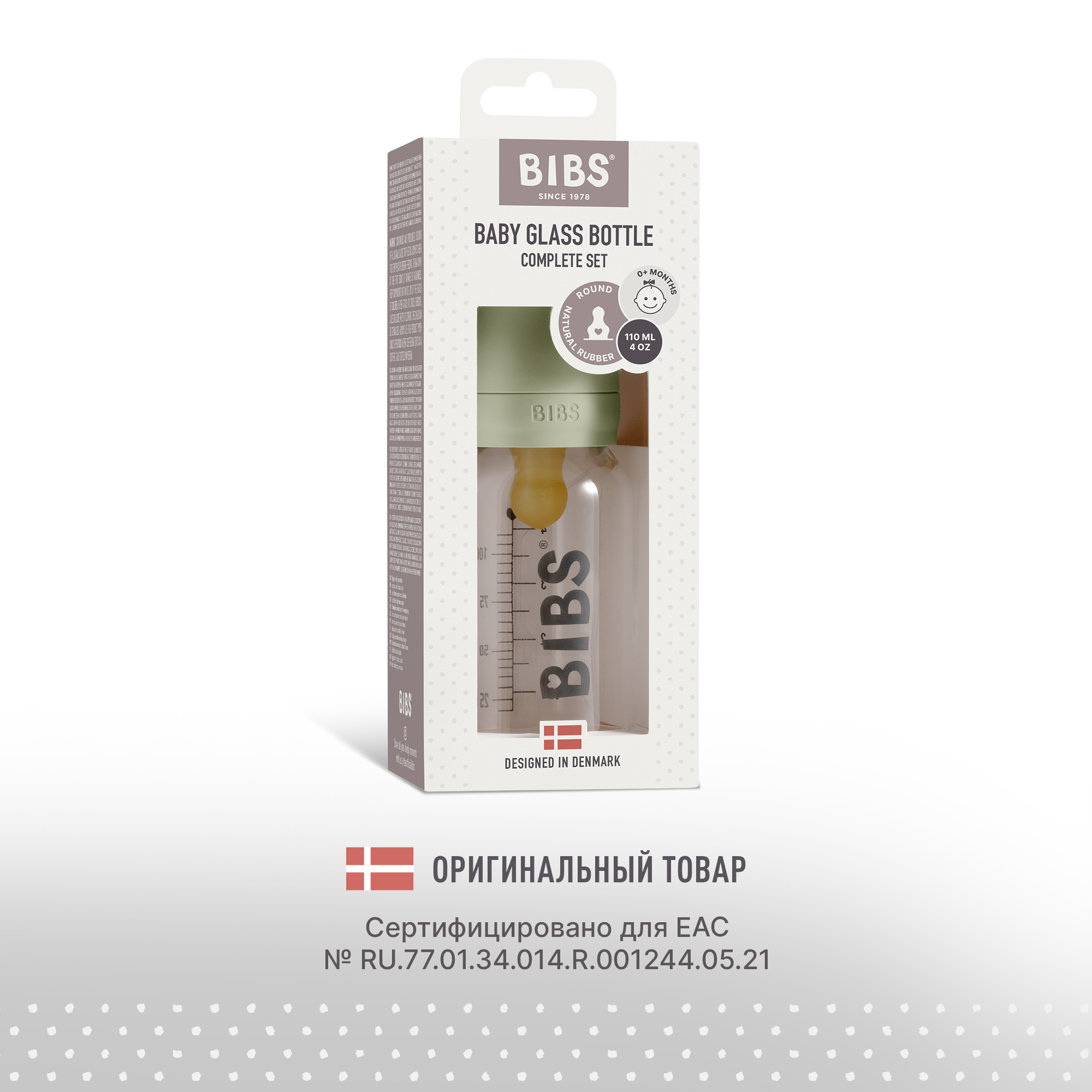 Бутылочка BIBS Classic+ 110 мл 1 шт. - фото 6