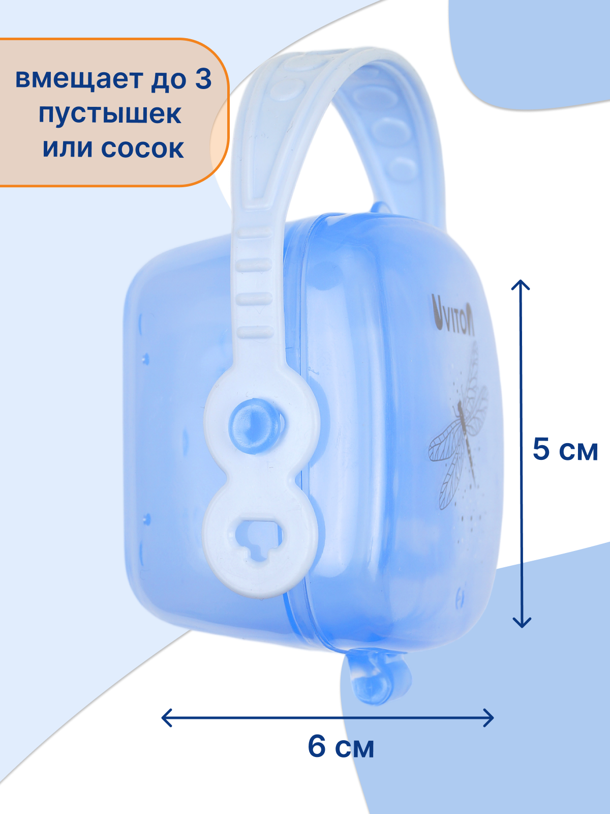Футляр для пустышки Uviton - фото 3