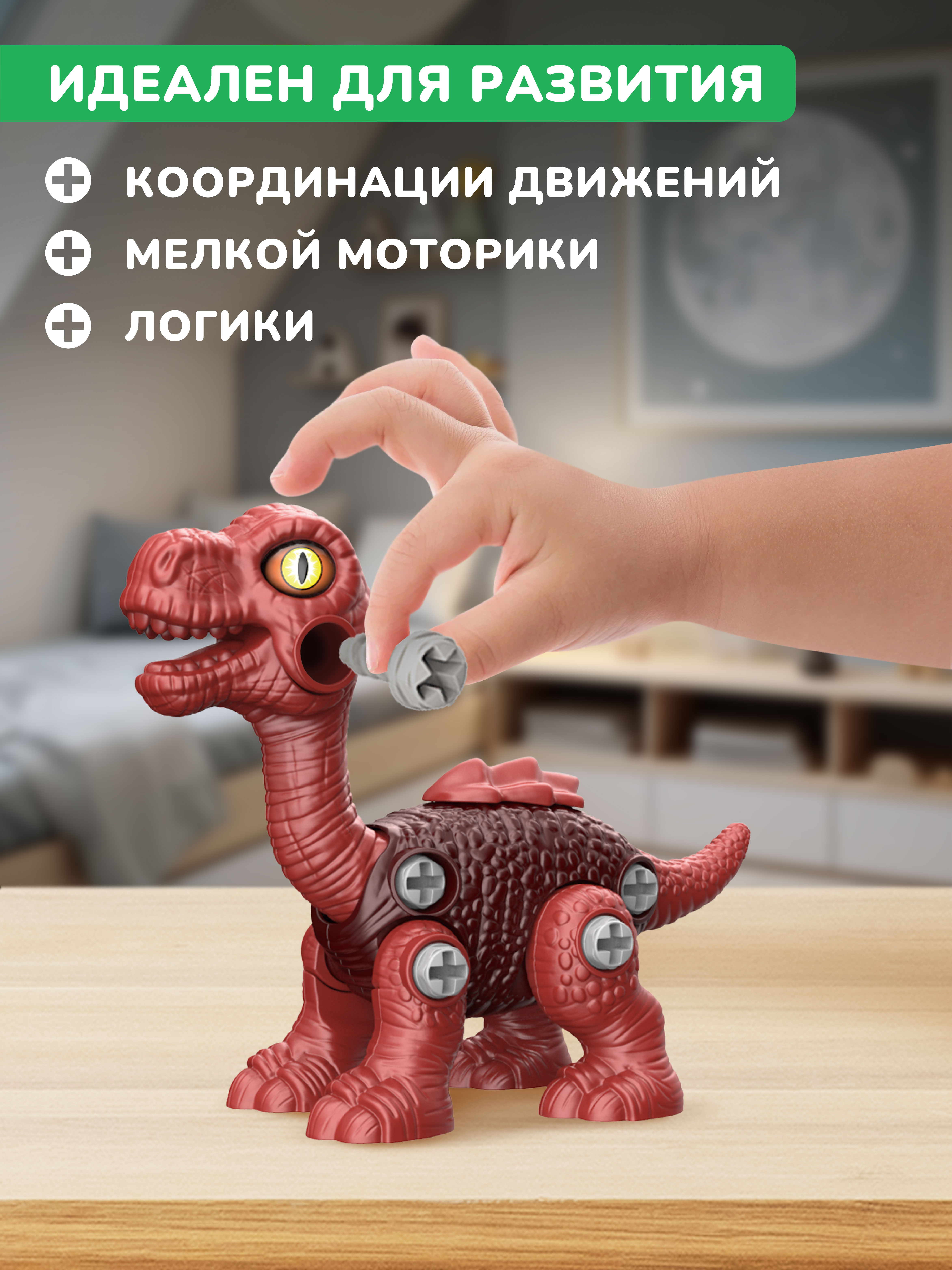 Конструктор ON TIME Диплодок 24 дет. - фото 3