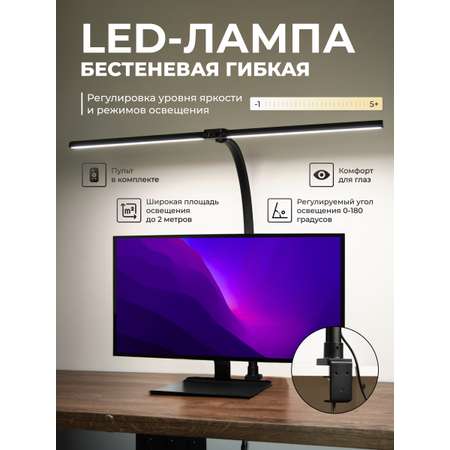 Лампа HomDoctor Настольная, бестеневая