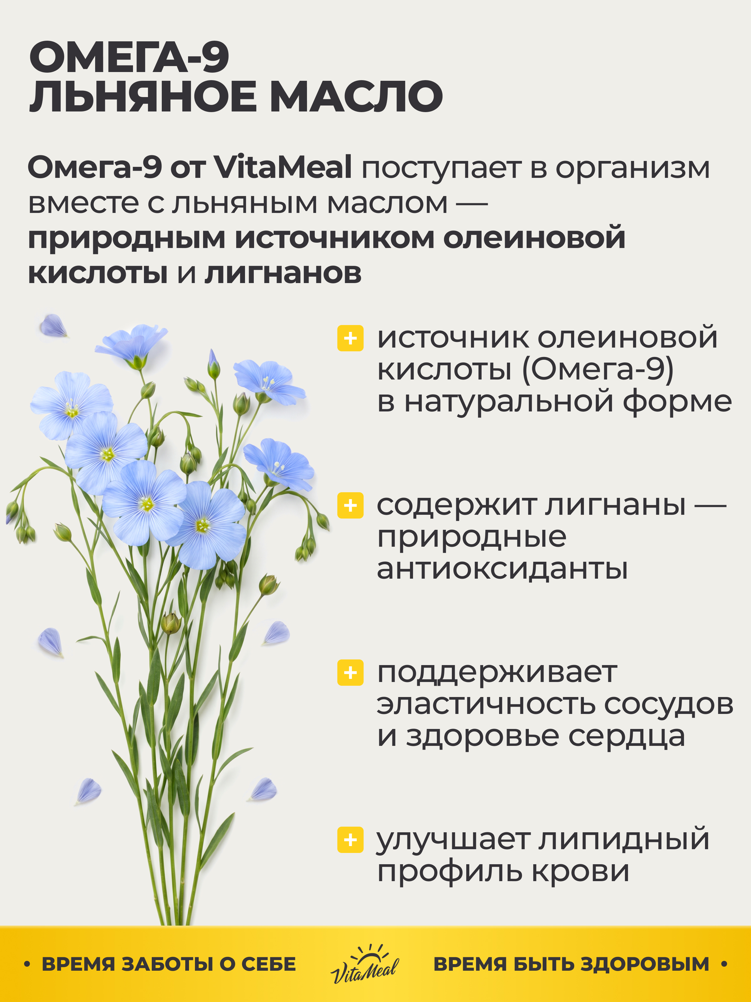 Биологически активная добавка VitaMeal Омега 3-6-9 90 капсул - фото 8