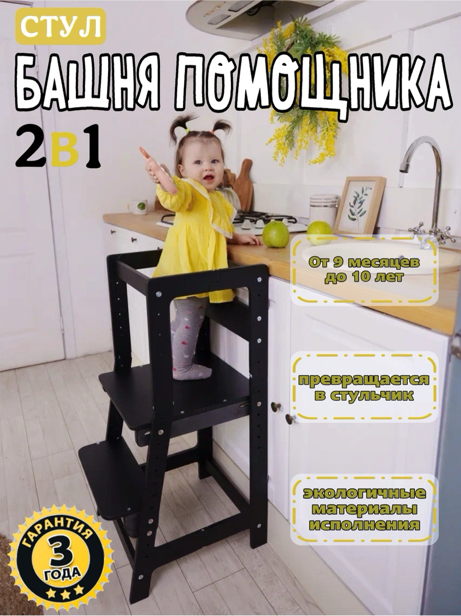 Стульчик для кормления BUBAKA 2 в 1 - фото 1