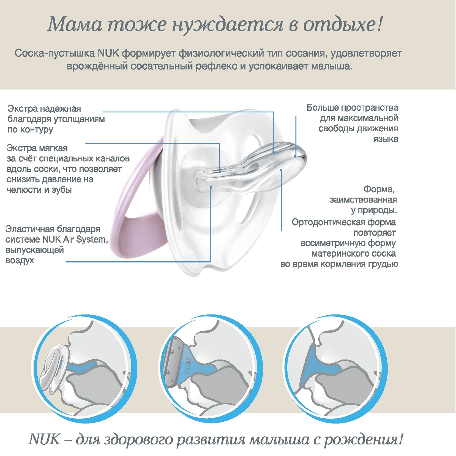Пустышка Nuk ортодонтическая от 0 мес. - фото 4