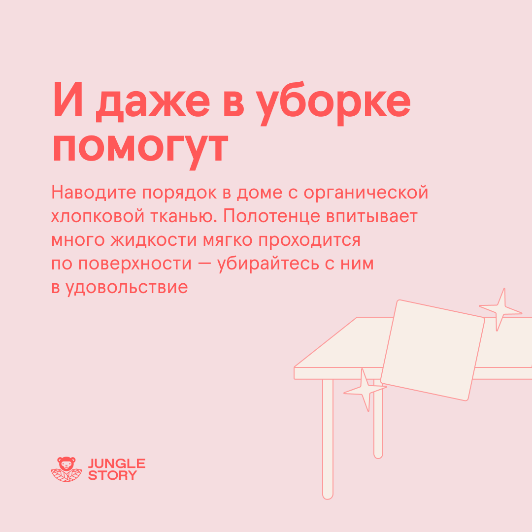 Бумажные полотенца Jungle Story для снятия макияжа 80 шт. - фото 8