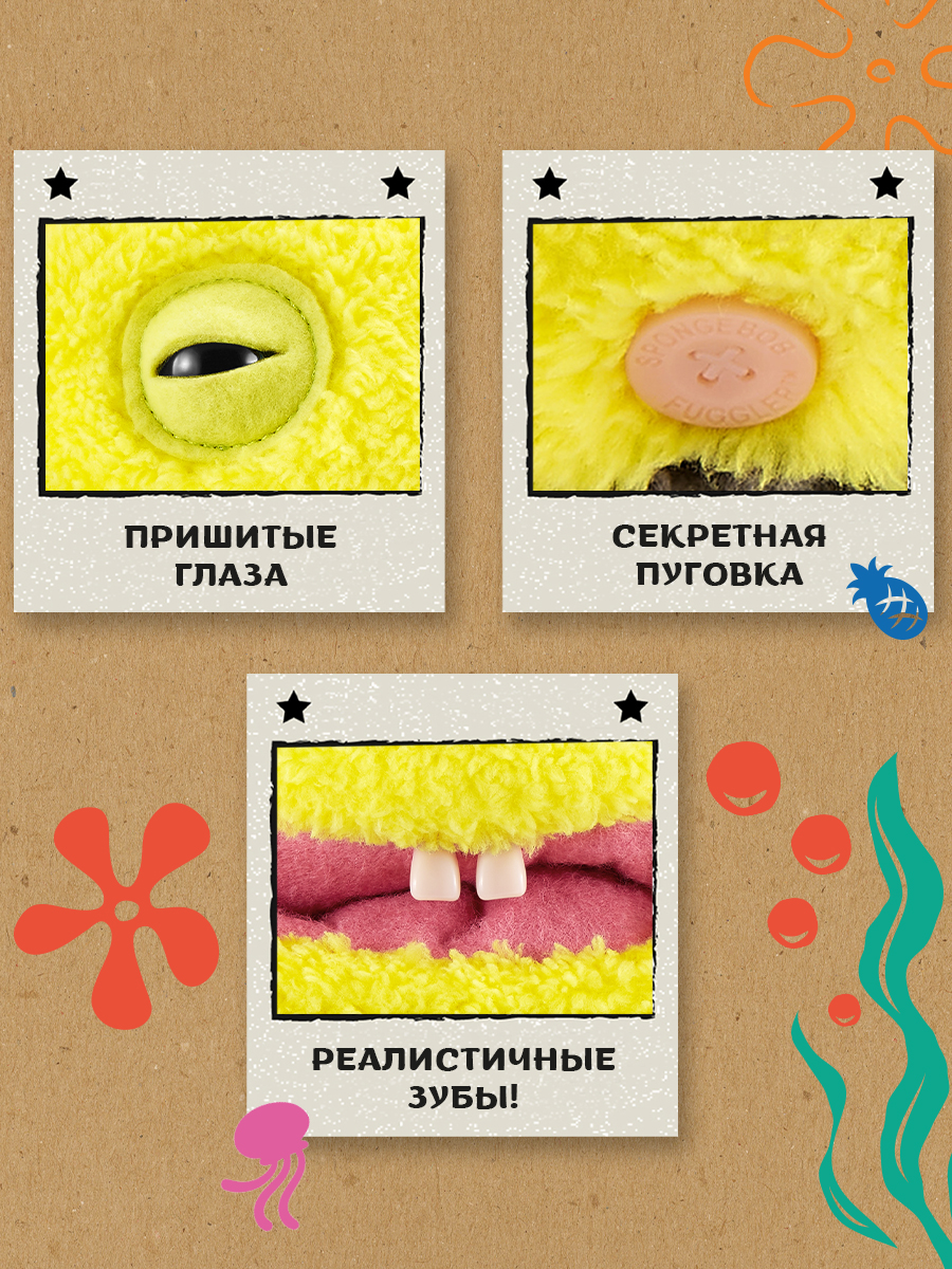 Мягкая игрушка FUGGLER Губка Боб 24 см - фото 2