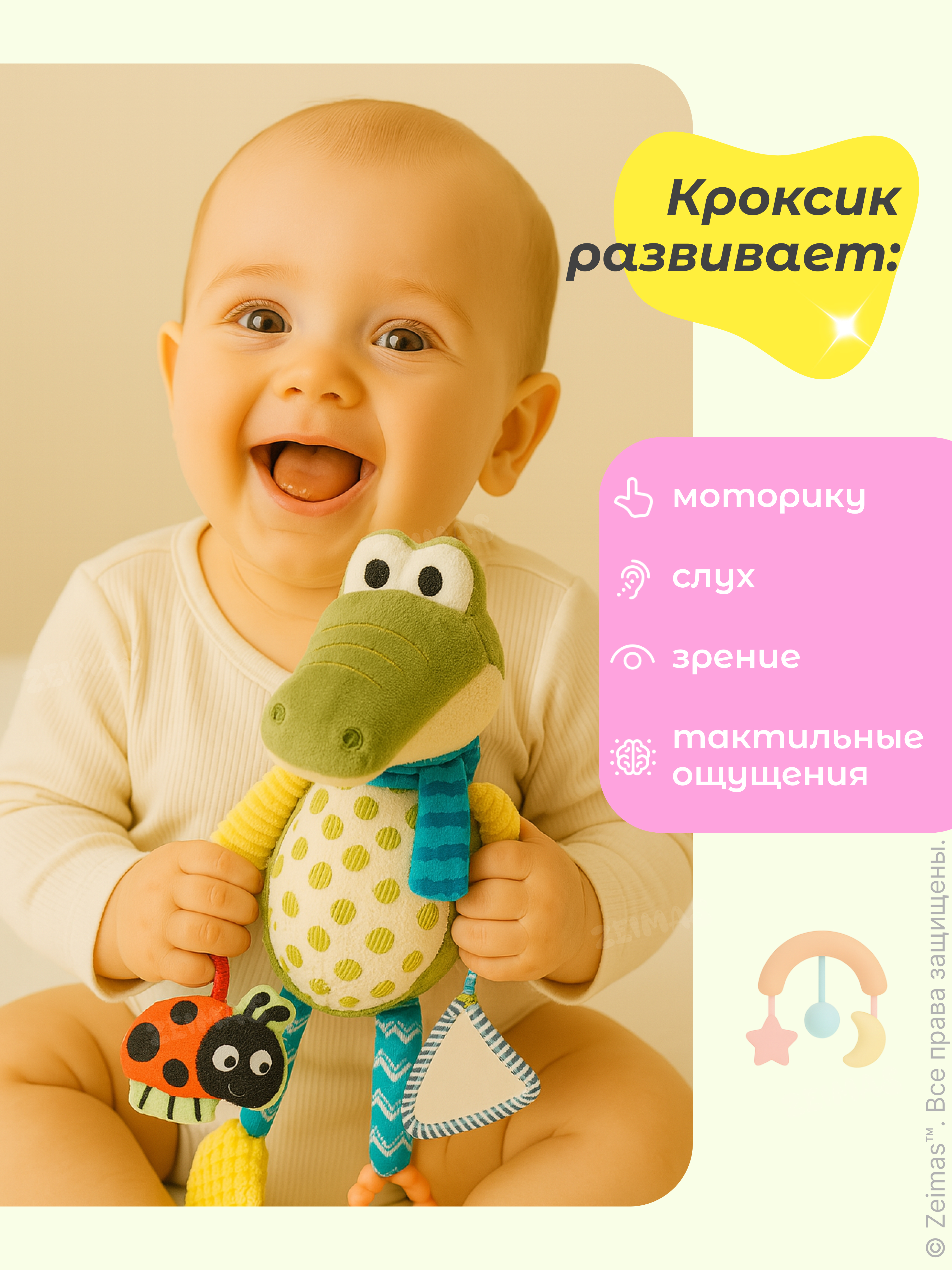 Игрушка Zeimas подвеска Игрушка подвесная погремушка - фото 10