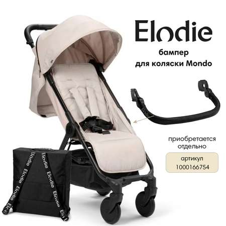 Коляска прогулочная Elodie Mondo Moonshell