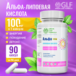 Альфа-липоевая кислота 100мг Green Leaf Formula детокс похудение энергия