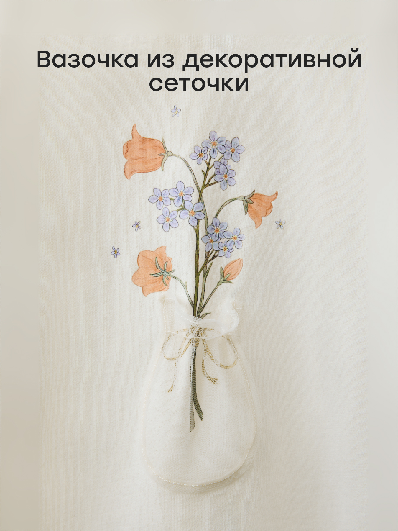 Футболка Happy Baby 88297_milk (vase) - фото 3