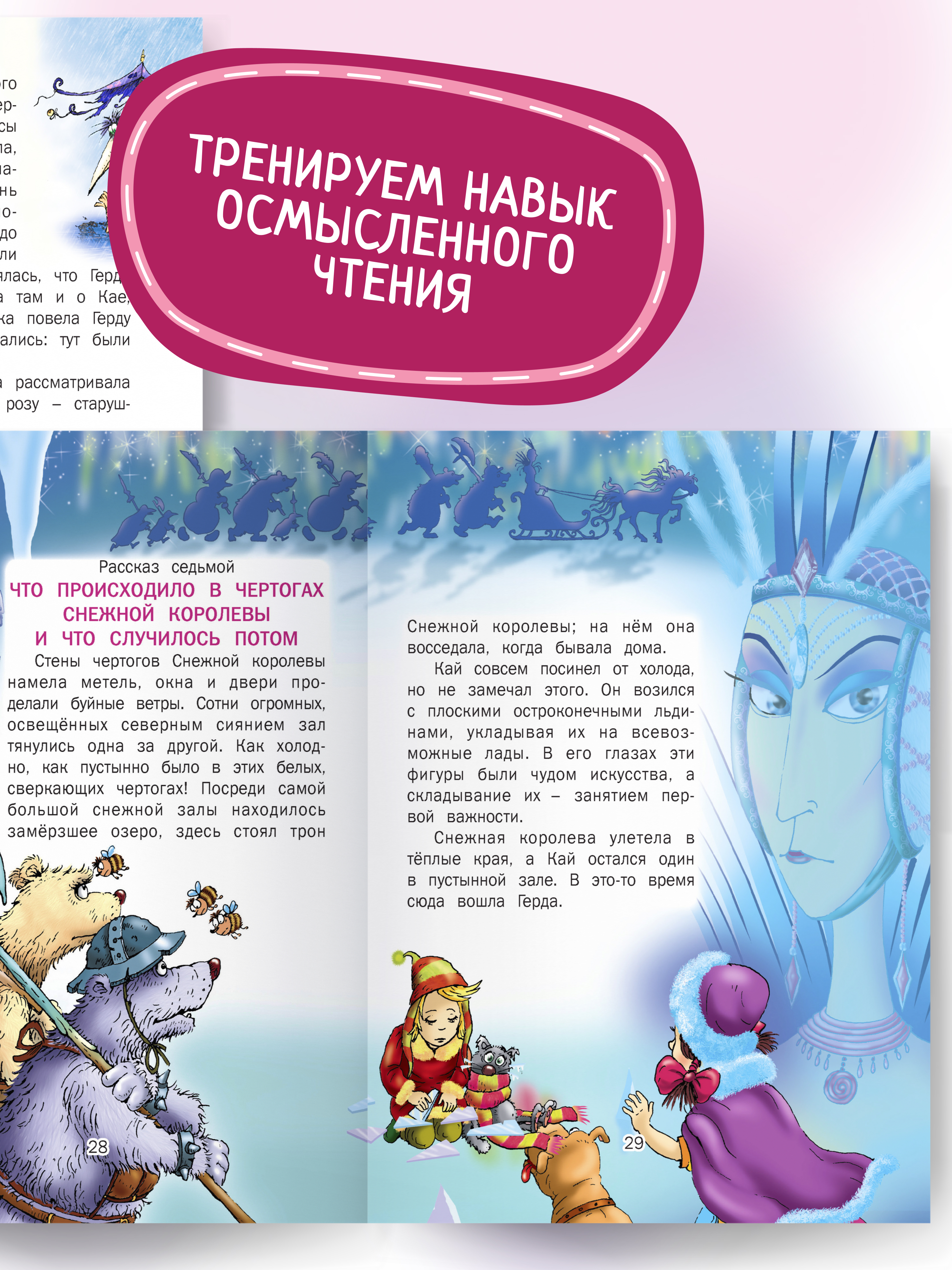 Детская книга Харвест Сказки Андерсена - фото 5