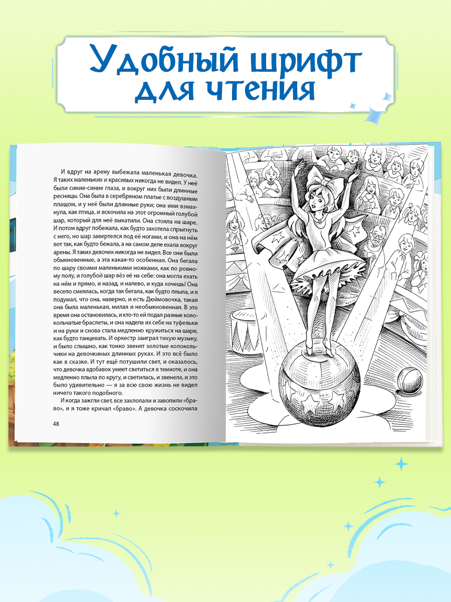Книга Проф-Пресс для детей. Все Денискины рассказы. В. Драгунский. 400 стр. 145х203 мм - фото 6