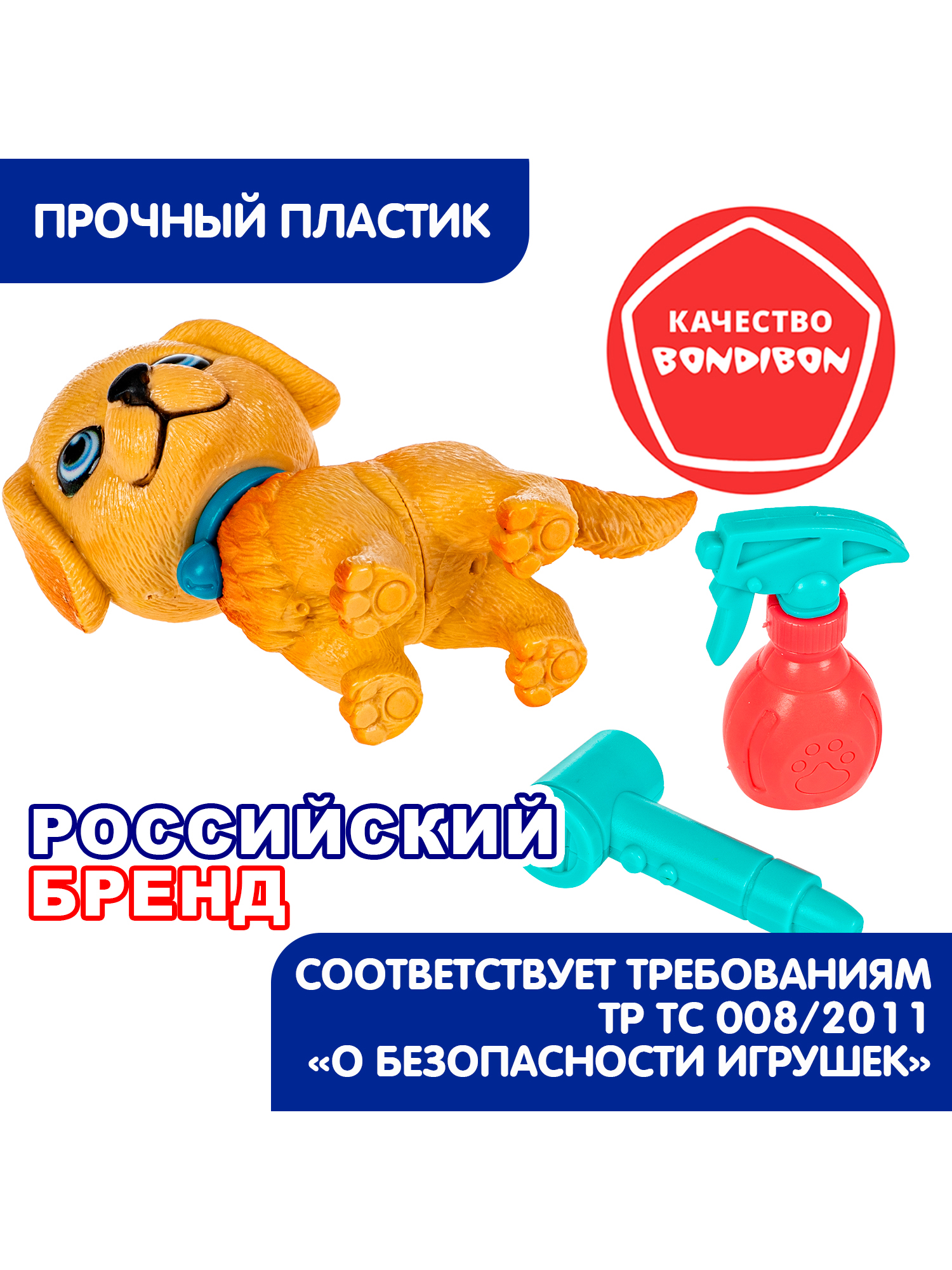 Игровой набор Bondibon Лапа Дружбы Щенок бежевый - фото 8