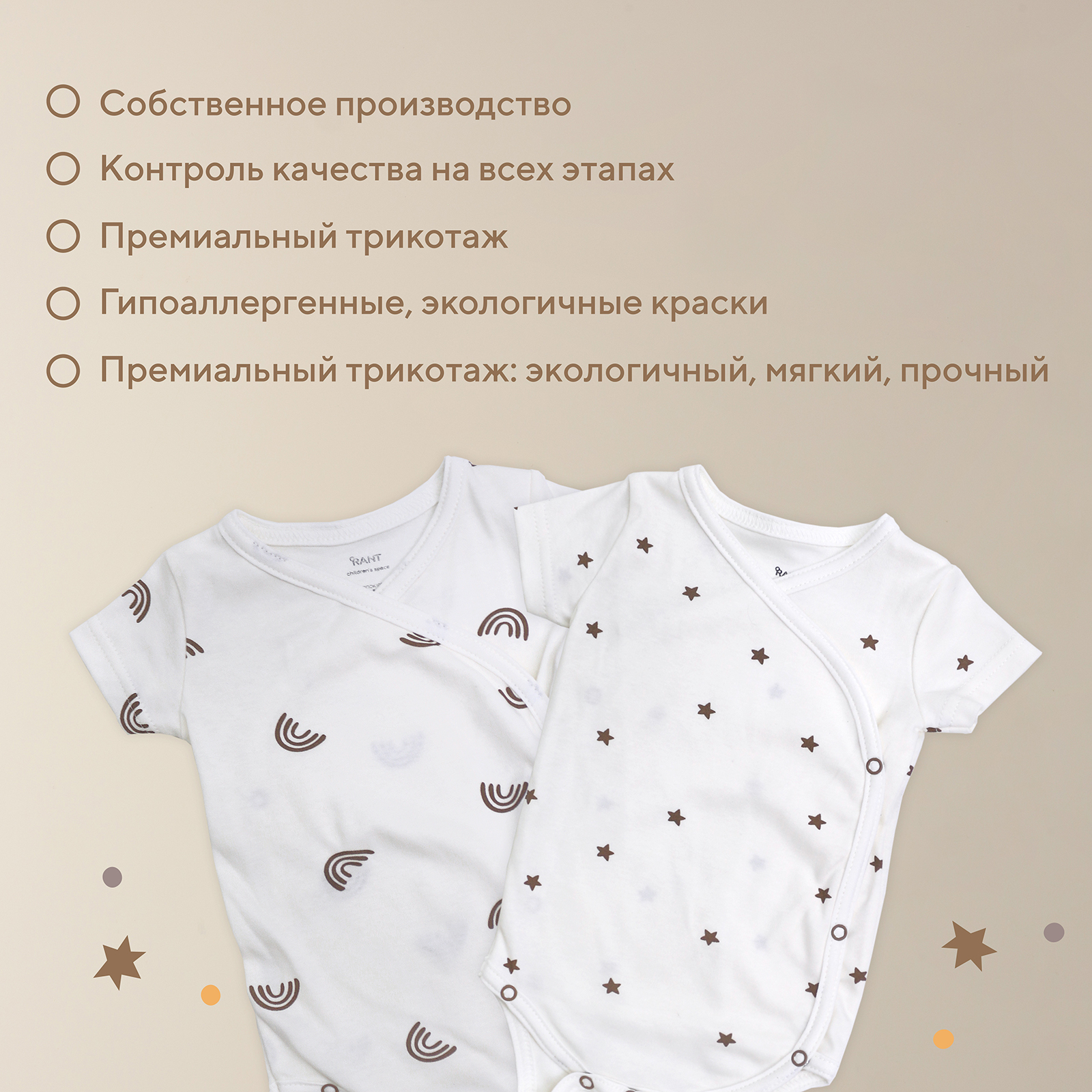 Боди-кимоно 3 шт Rant Basic 4670078651761 - фото 3