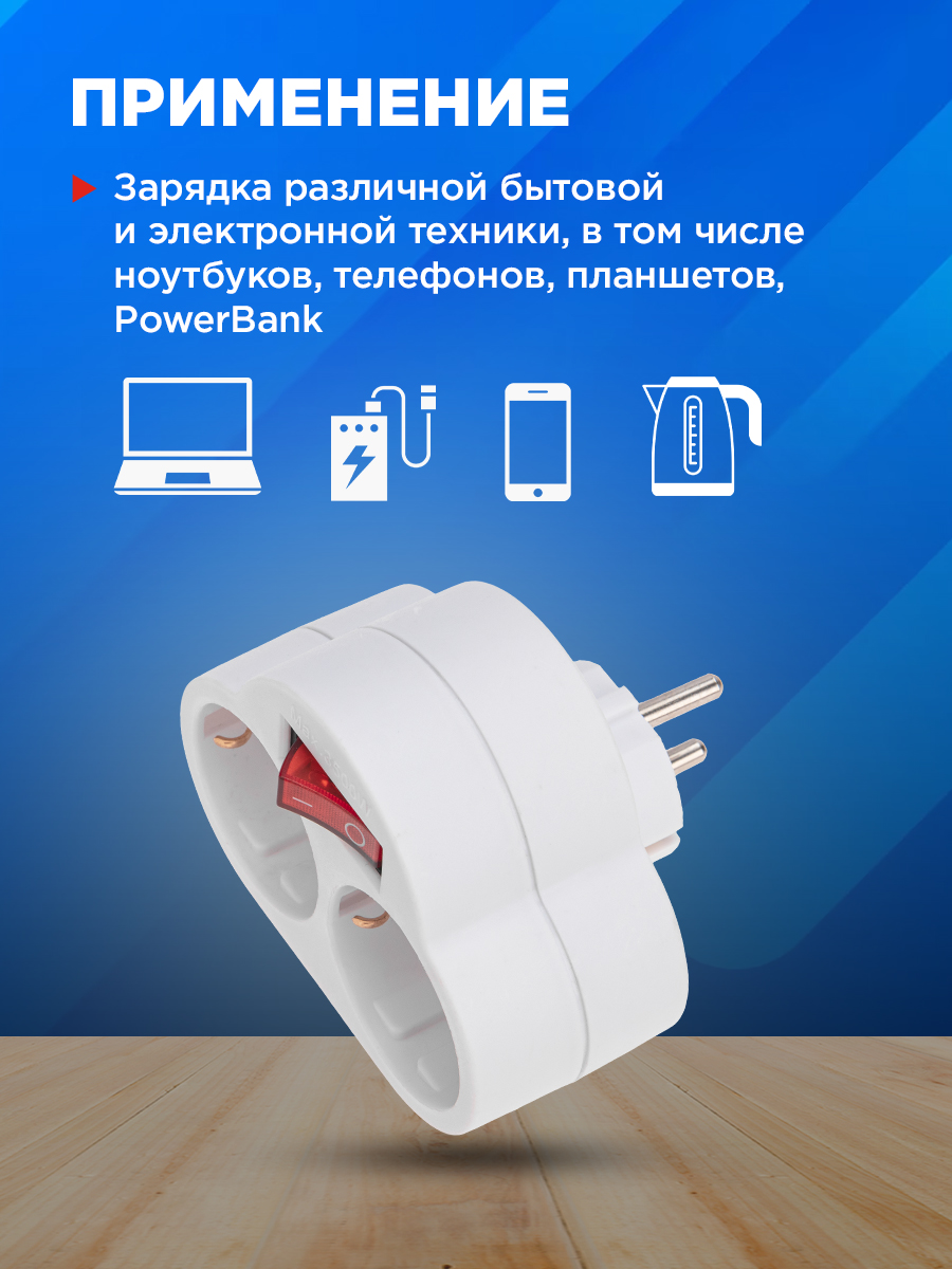 Двойник электрический REXANT 16 А с выключателем и защитными шторками белый - фото 5