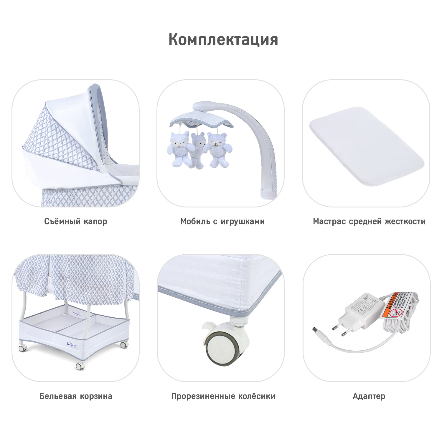 Колыбель SIMPLICITY Auto - фото 12