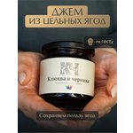 Джем ГОСТ Русский лес клюква-черника 220 г