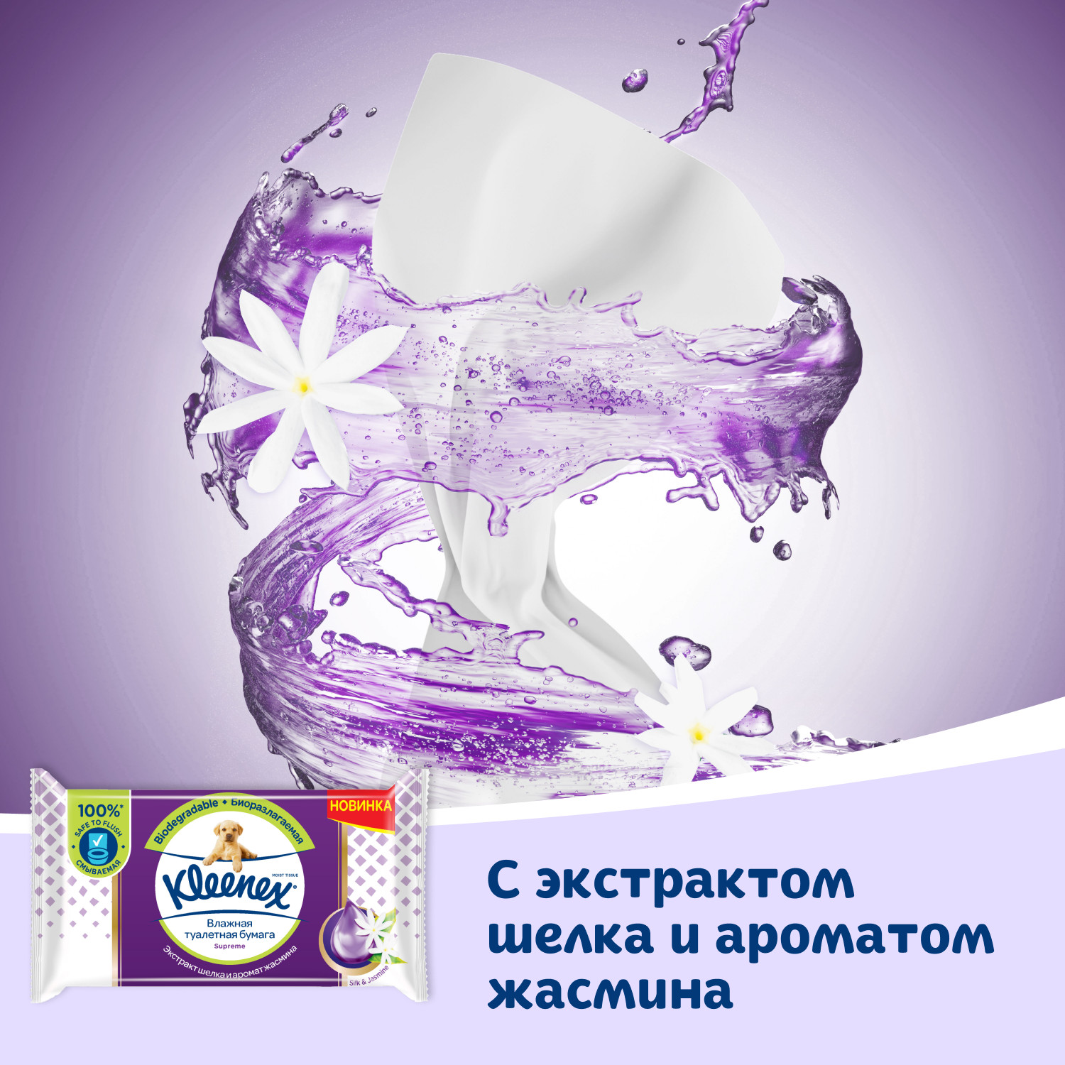 Влажная туалетная бумага Kleenex 38 шт. - фото 4