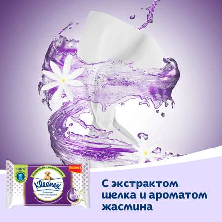 Влажная туалетная бумага Kleenex 38 шт.