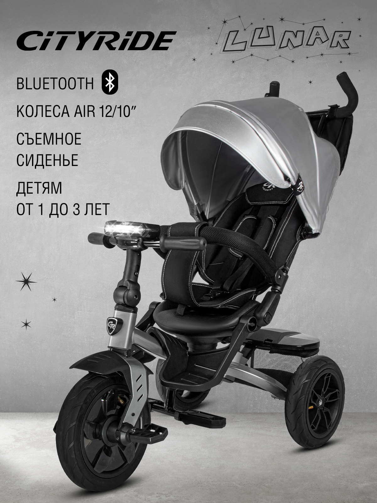 Трехколесный велосипед CITYRIDE - фото 1