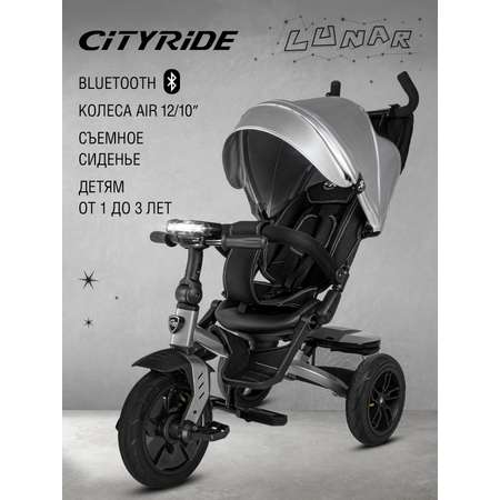 Трехколесный велосипед CITYRIDE