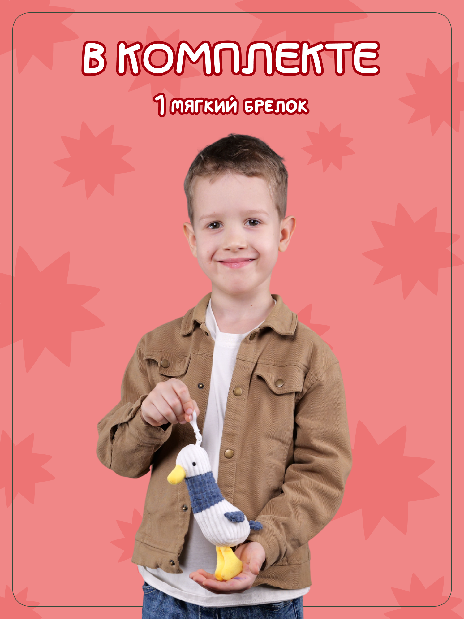 Брелок Snuggles Гусь - фото 4