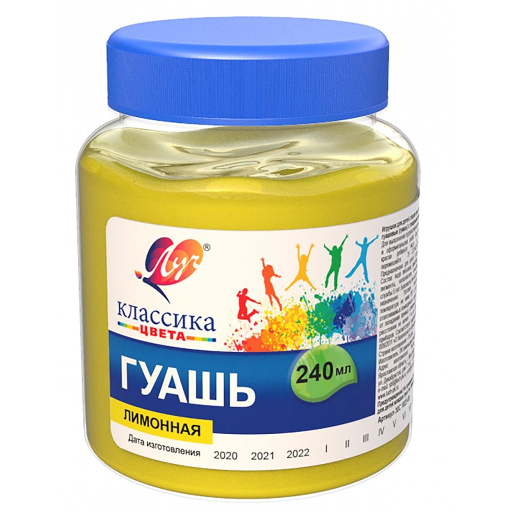 Краски гуашь Луч 1 цв. - фото 2