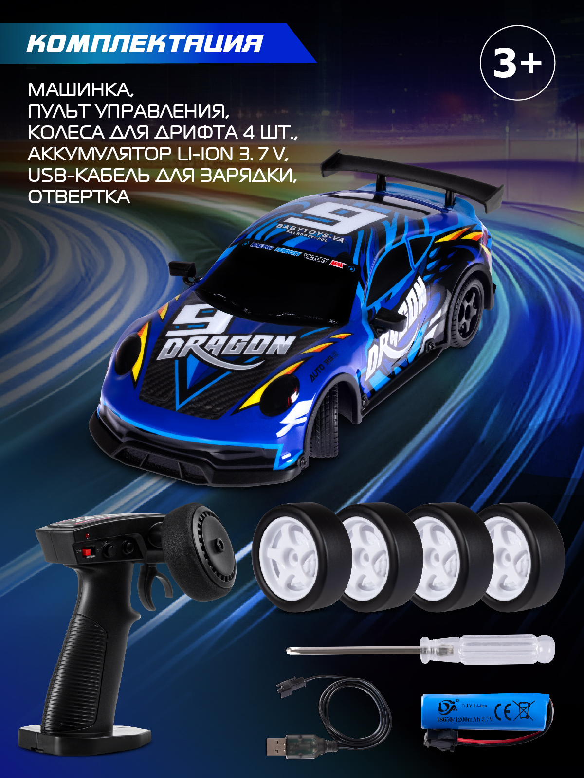 Автомобиль РУ AUTODRIVE 1:18 - фото 6