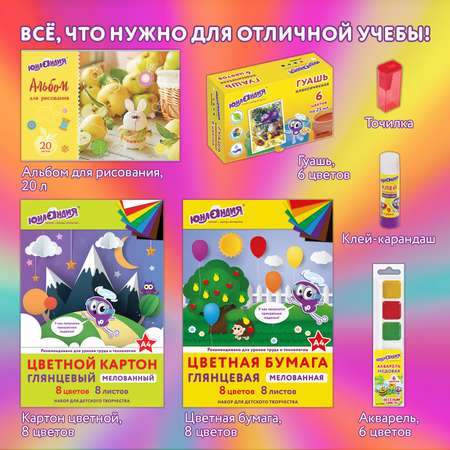 Набор школьника Юнландия 28 предм.