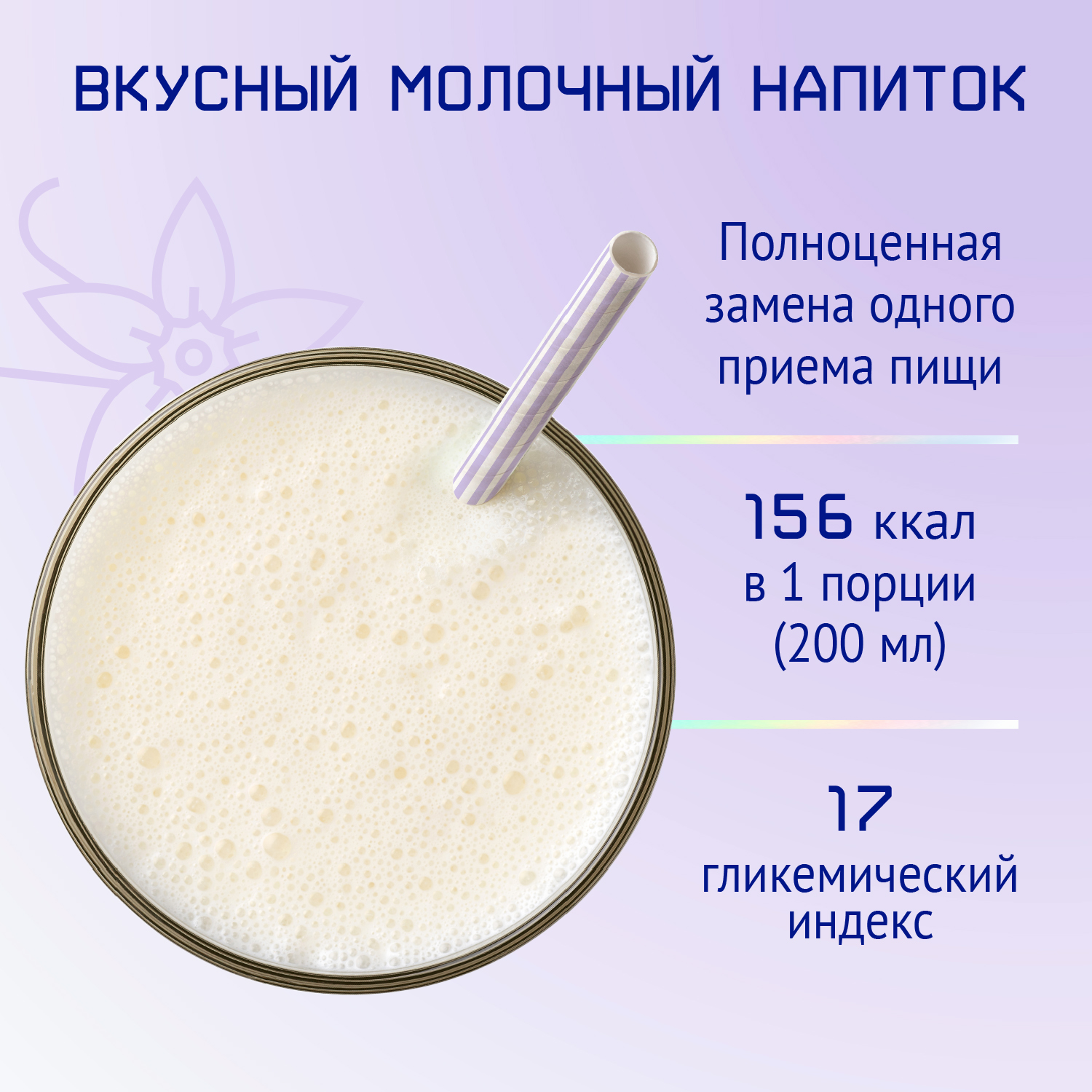 Смесь для беременных и кормящих НутриМа Фемилак ваниль 0.2л - фото 8