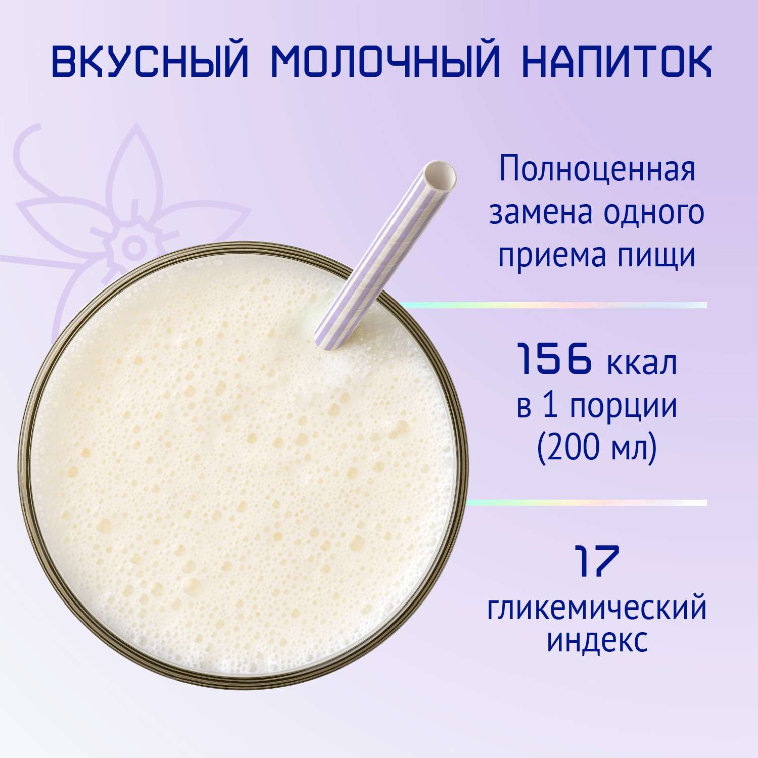Смесь для беременных и кормящих НутриМа Фемилак ваниль 0.2л - фото 8