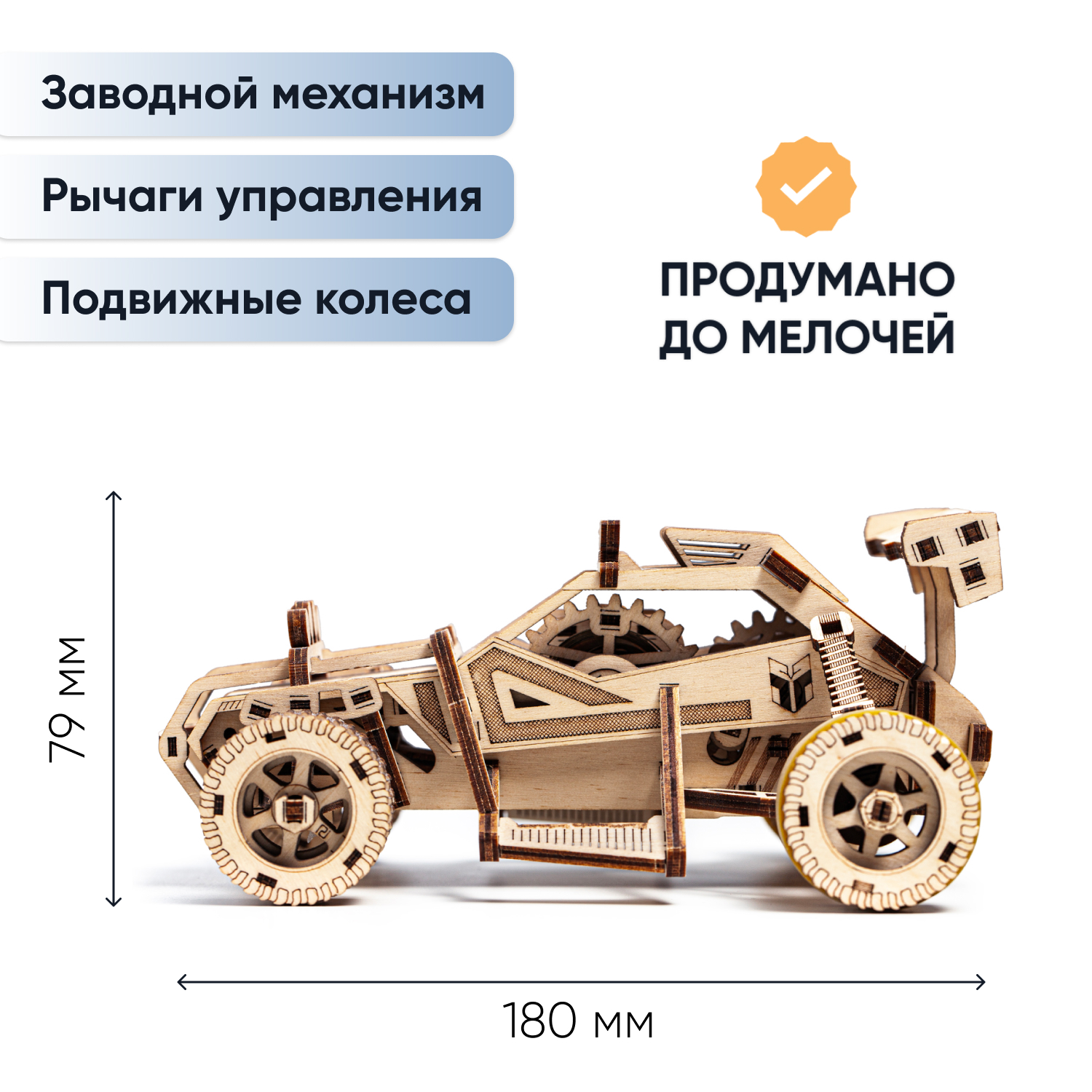 Конструктор DROVO Дорога ярости деревянный - фото 4
