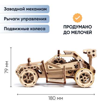 Конструктор DROVO Дорога ярости деревянный