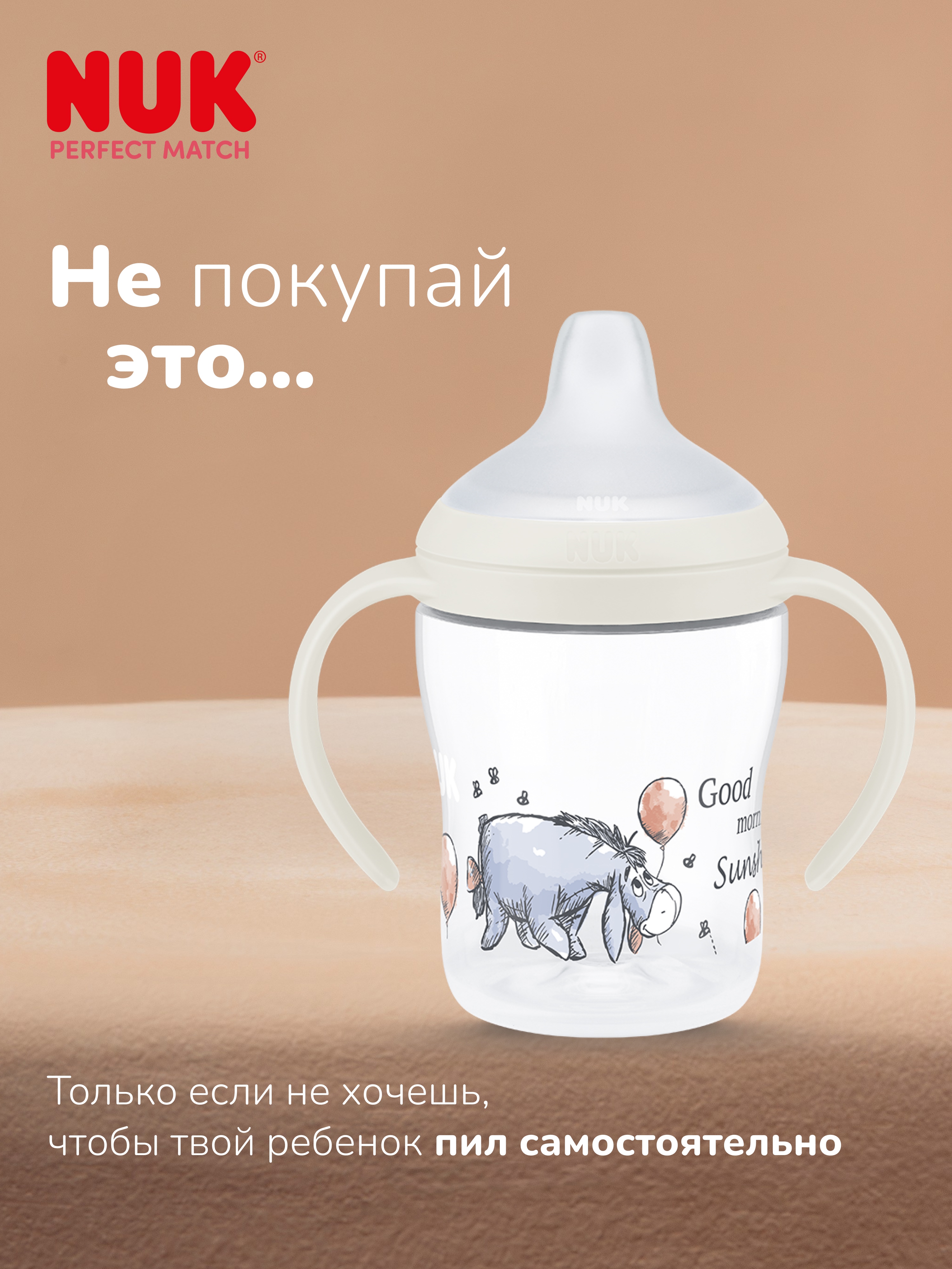 Бутылочка Nuk 150 мл - фото 7
