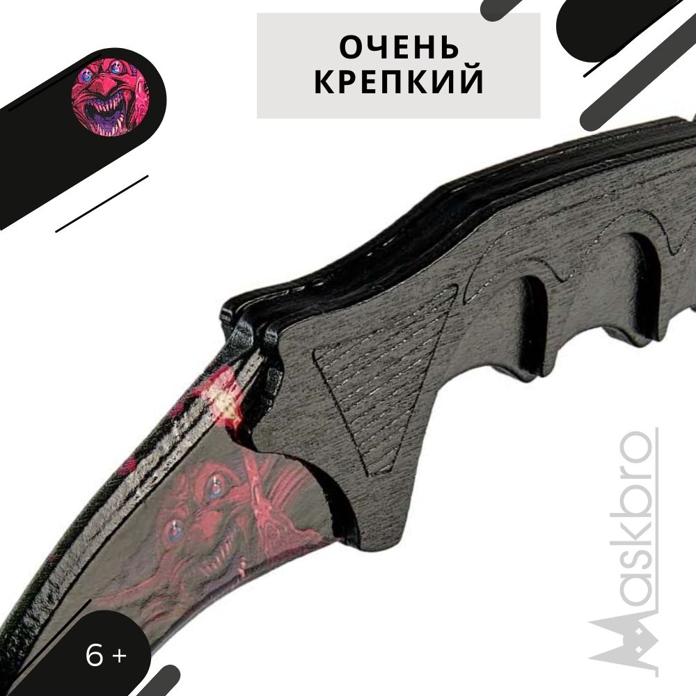 Меч MASKBRO - фото 11