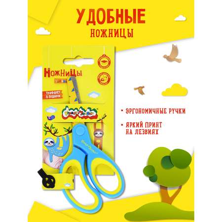 Ножницы канцелярские Каляка-Маляка
