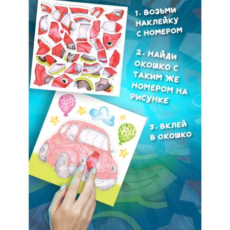 Картина по номерам Дрофа-Медиа Машинки
