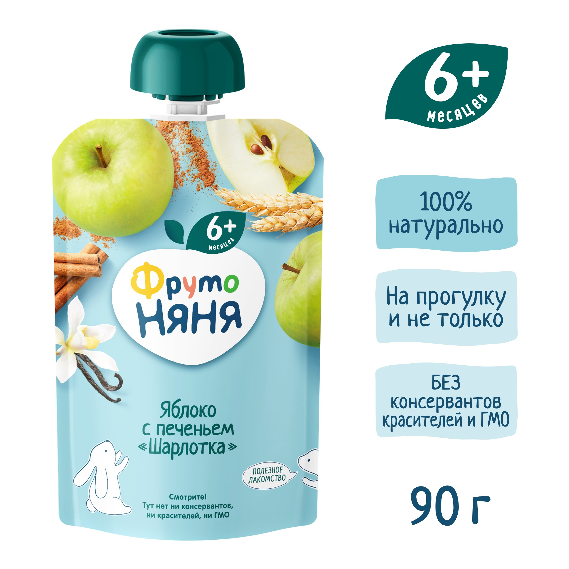 Пюре ФрутоНяня Шарлотка яблоко с печеньем с 6 мес 90 г - фото 4
