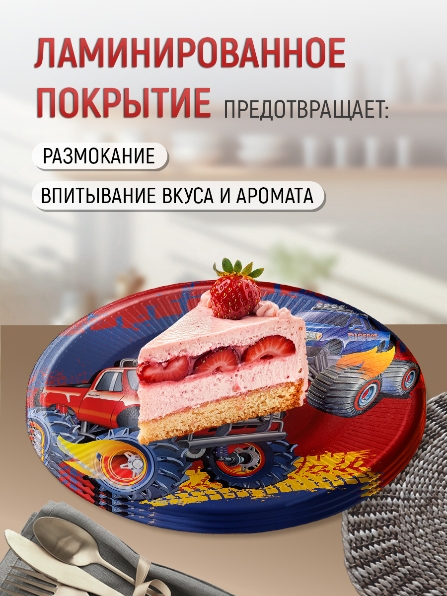 Набор тарелок и стаканов Большие гонки Империя поздравлений Набор одноразовой посуды - фото 4