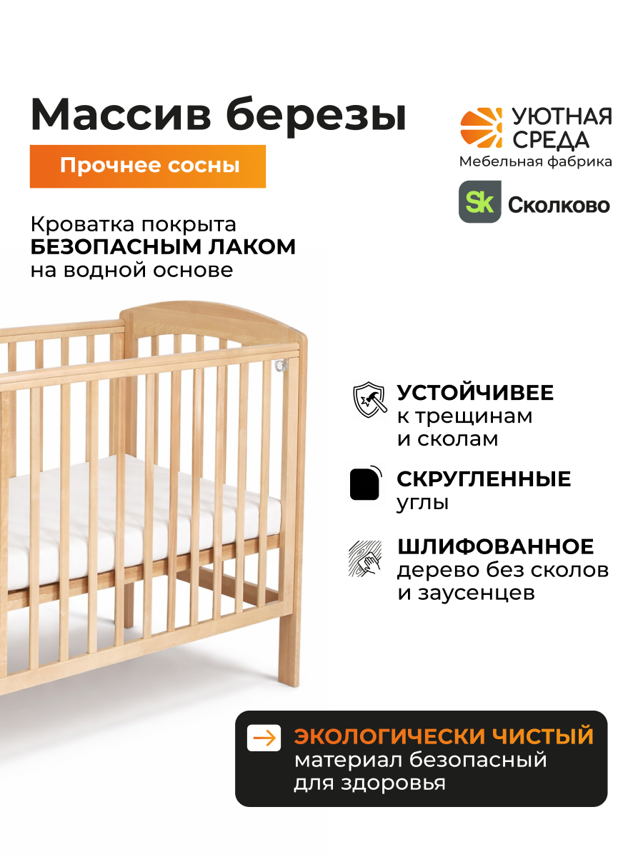 Детская кроватка Уютная среда Кроватка КР120, без маятника (бежевый) - фото 4