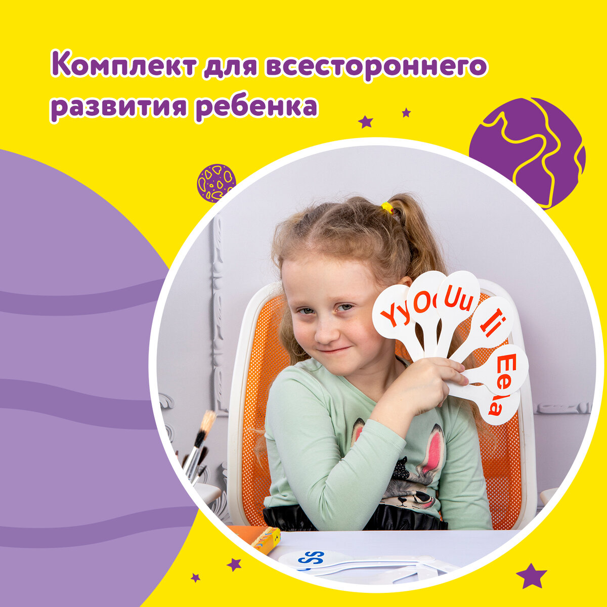 Касса-веер Юнландия Английские Гласные-Согласные - фото 3