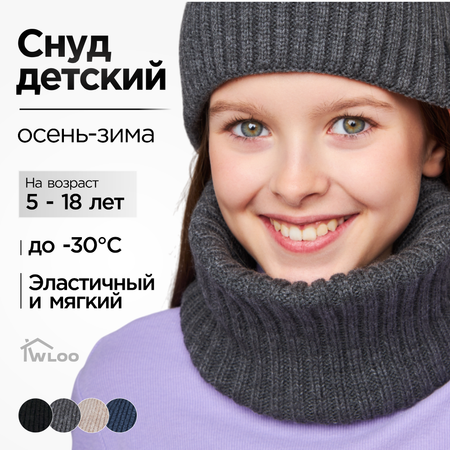 Снуд Wloo