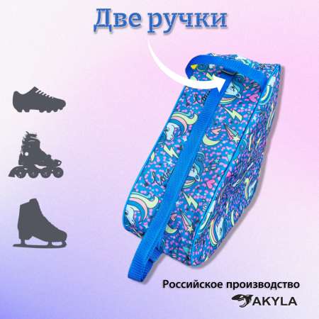 Сумка AKYLA