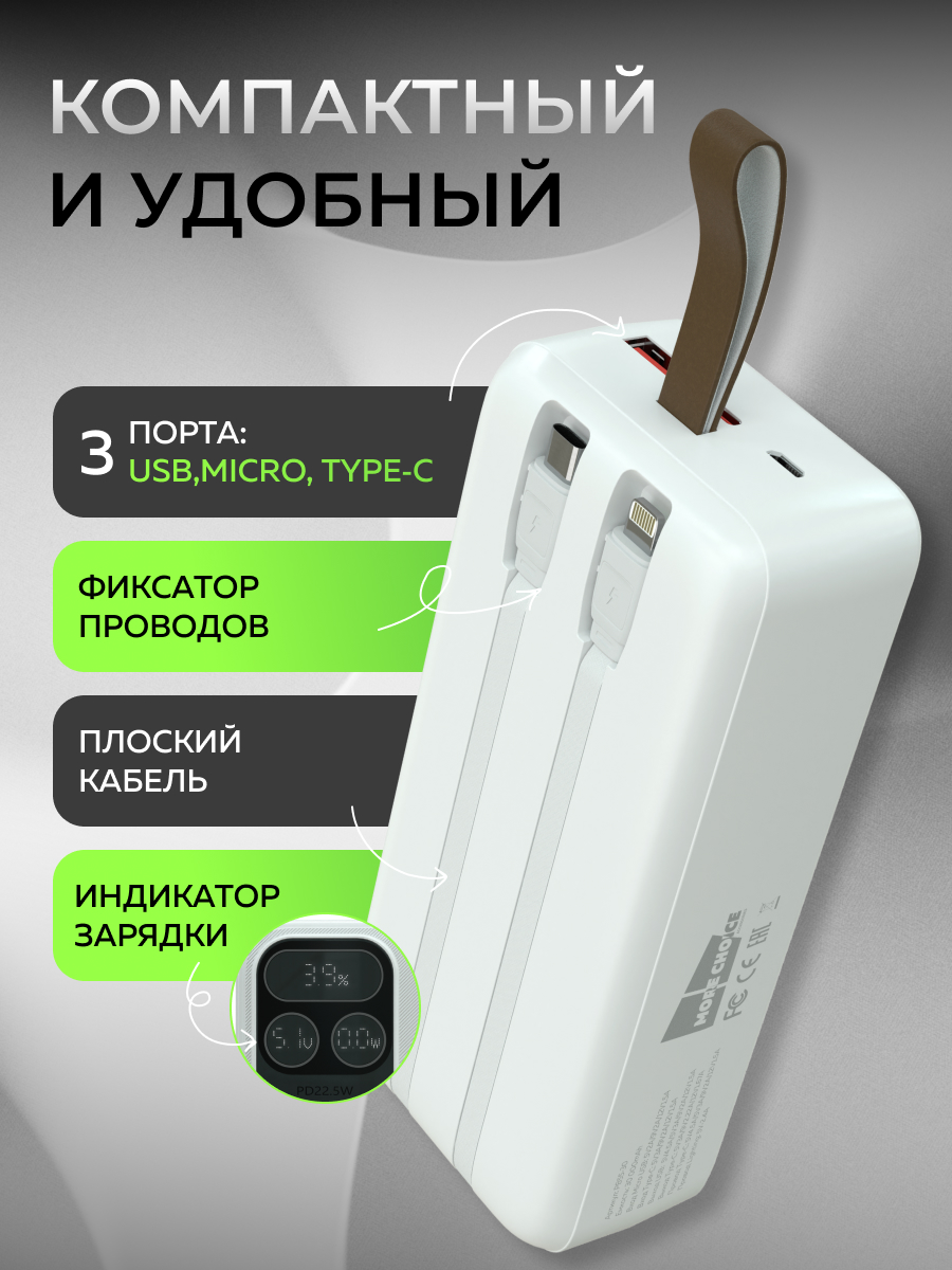 Внешний аккумулятор More Choice PB55-30 White - фото 4