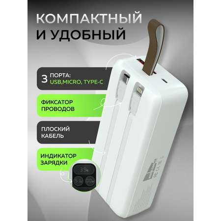 Внешний аккумулятор More Choice PB55-30 White