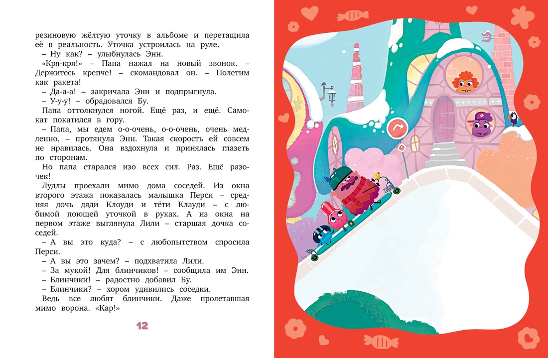 Комплект Махаон В стране любимых мультфильмов. Лудлвилль - город чудес. Комплект из 3-х книг - фото 5