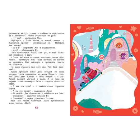 Комплект Махаон В стране любимых мультфильмов. Лудлвилль - город чудес. Комплект из 3-х книг